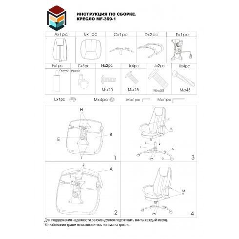 Офисное кресло MF-369-1 black