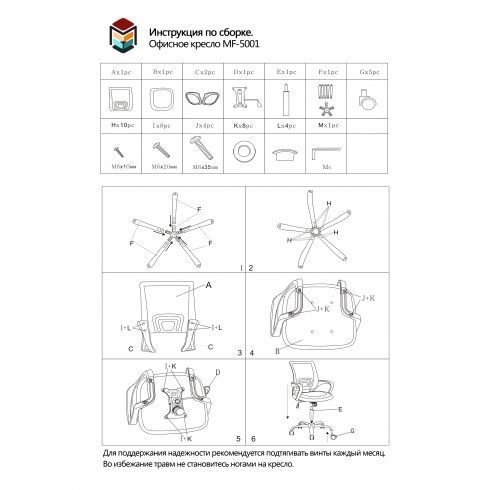 Офисное кресло MF-5001 Black