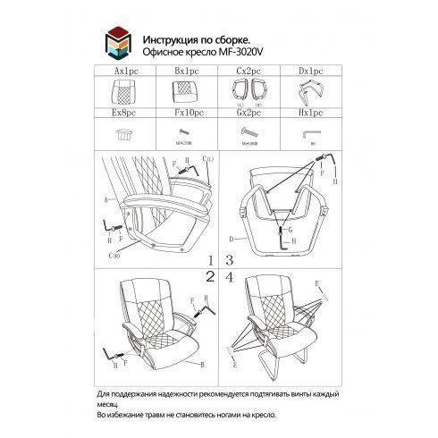 Конференц кресло Меб-фф MF-3020V black