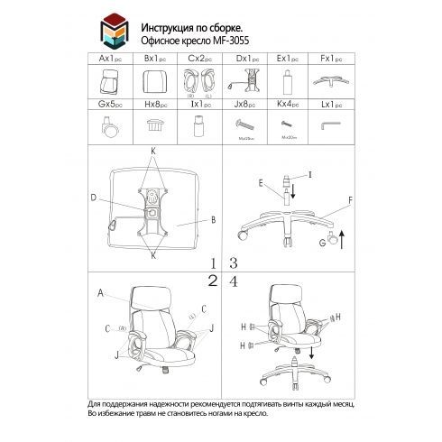 Офисное кресло MF-3055 Black