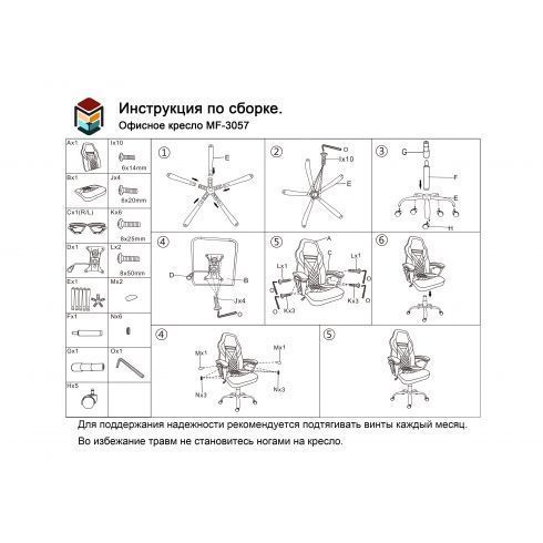 Офисное кресло MF-3057 Black+Grey