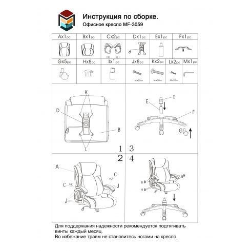 Офисное кресло MF-3059 Black