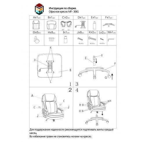 Офисное кресло MF-3061 Black