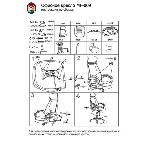 Кресло MF-009 белый пластик серое