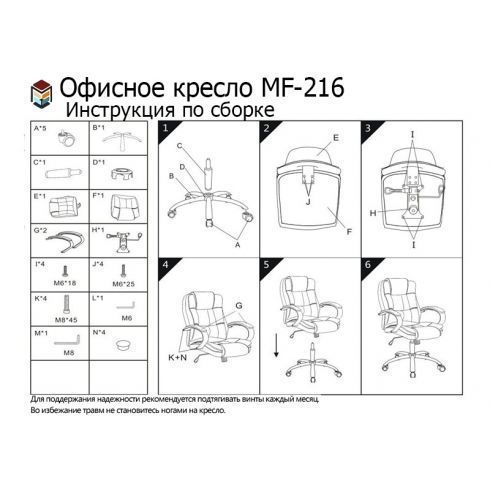 Кресло MF-216A черное