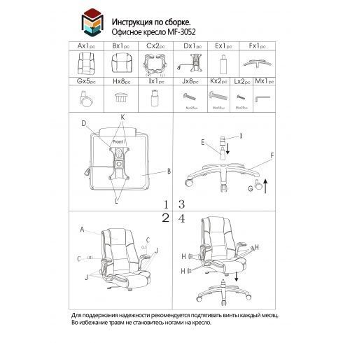 Офисное кресло MF-3052 Black