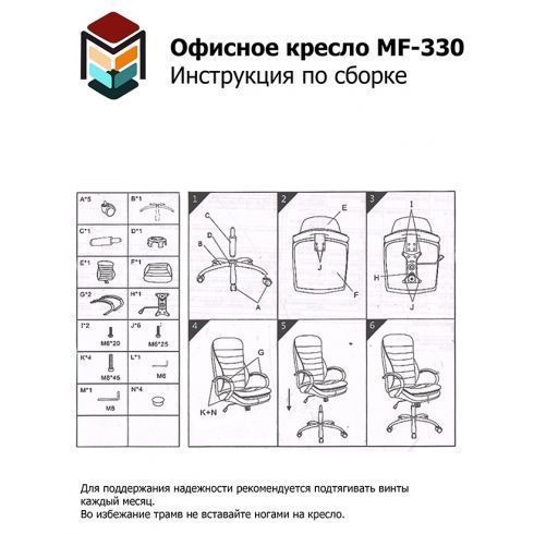 Кресло MF-330 black