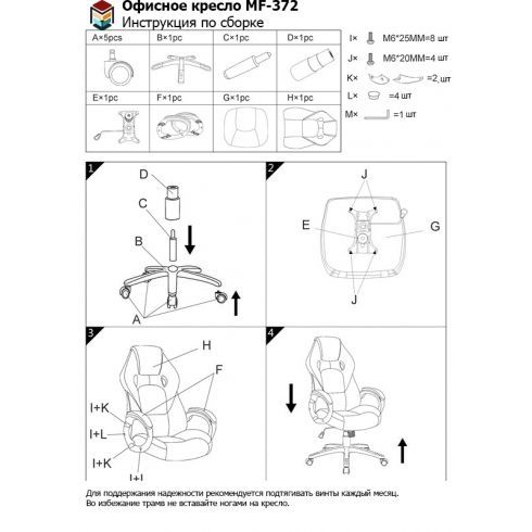 Кресло MF-372 black white