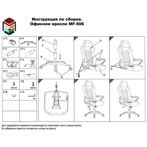 Кресло MF-506 black orange