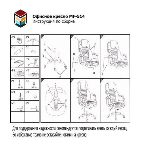 Офисное кресло MF-514 Brown