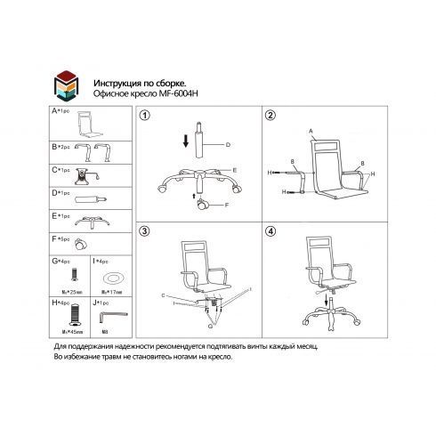 Конференц кресло MF-6004H Black