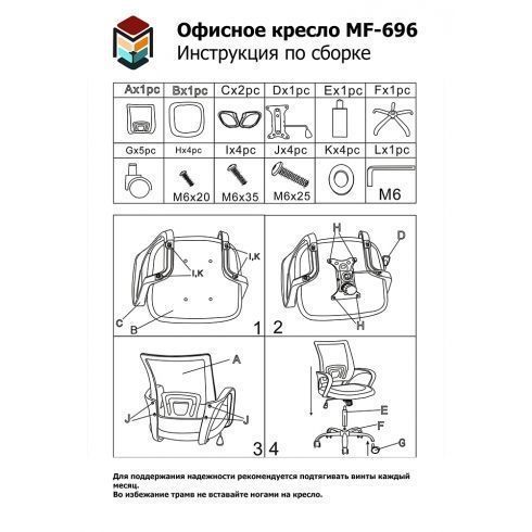 Офисное кресло MF-696 red