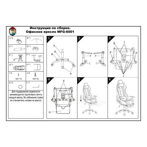 Игровое кресло MFG-6001 black white